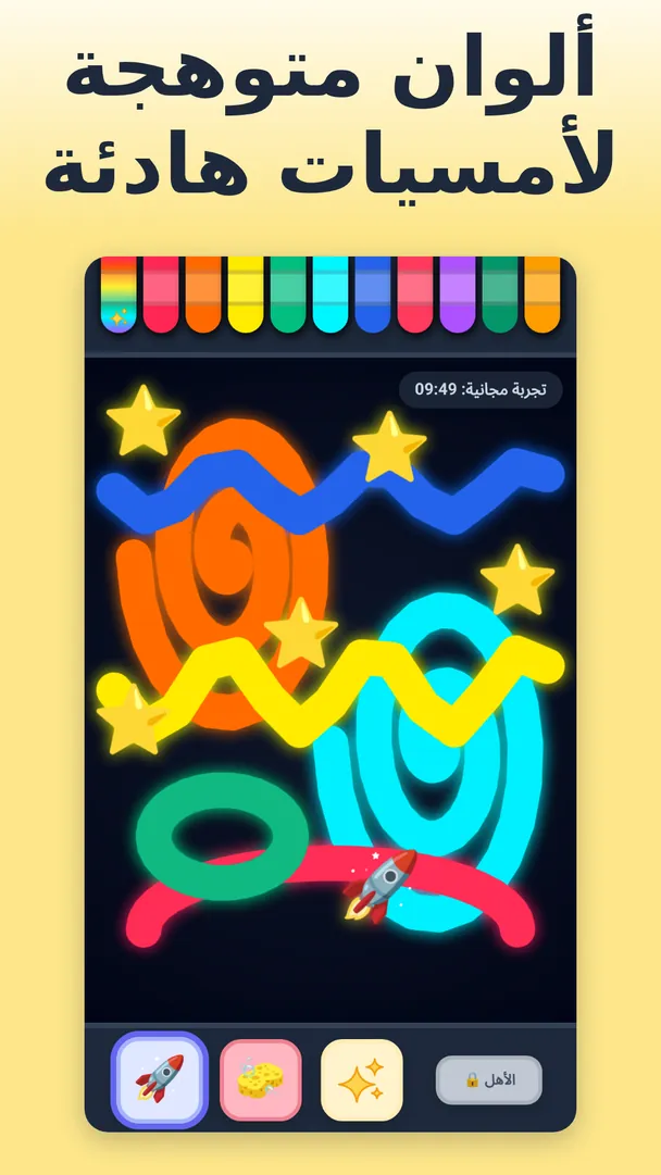 ألوان متوهجة لأمسيات هادئة