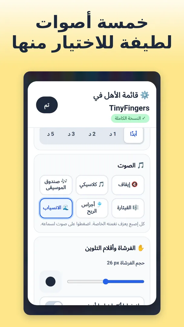خمسة أصوات لطيفة للاختيار منها