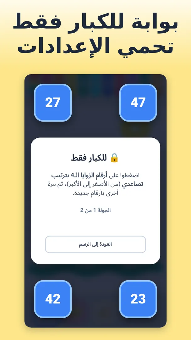بوابة للكبار فقط تحمي الإعدادات