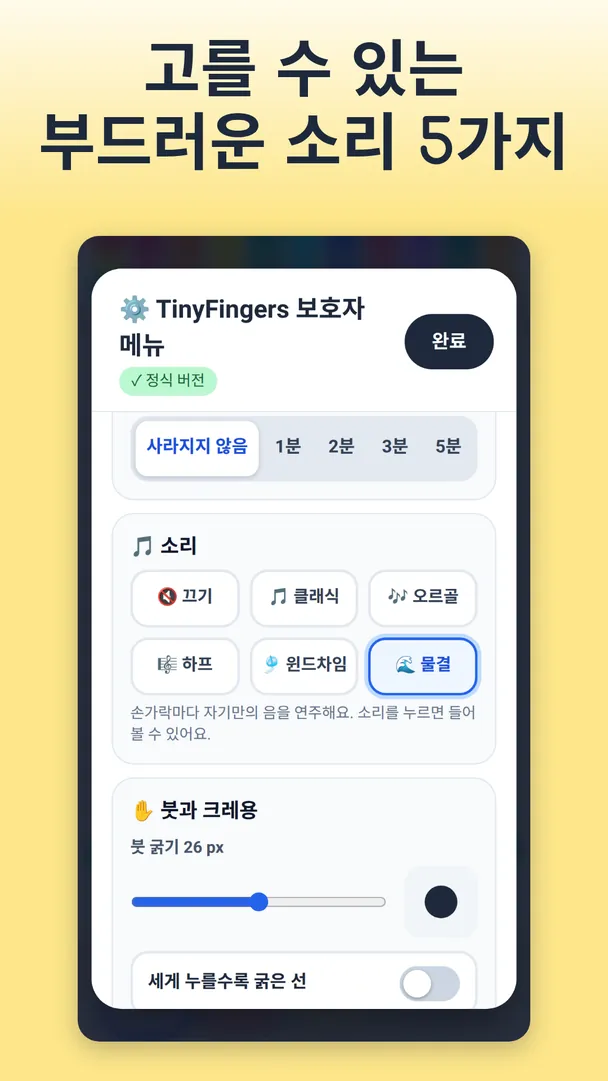 고를 수 있는 부드러운 소리 5가지